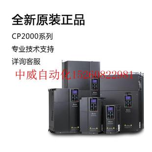 VFD CP2000 7.5 议价台达变频器原装 45现货 18.5 正品