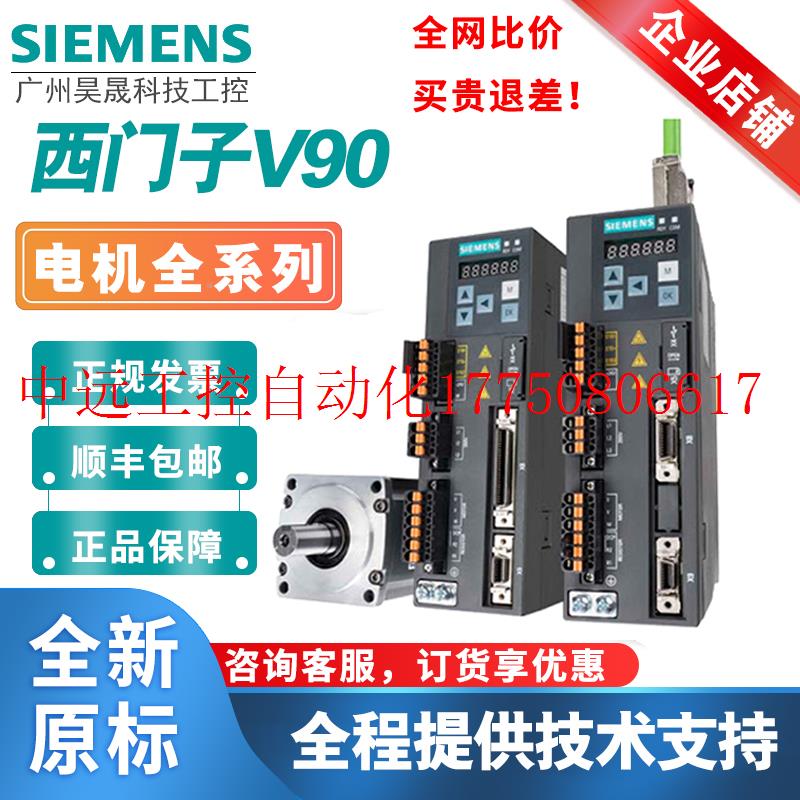 议价1FL6092-1AC61-2LG1全新原装正品 V90高惯量电机3.5KW现现货