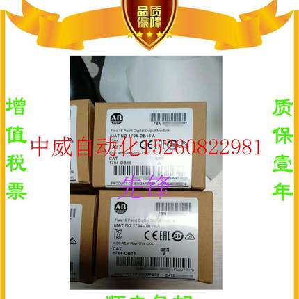 议价AB正品1769-IQ16  1794-OW8  1794-IB16  1769-OF8V质保现货