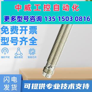 FA接近开关IME08 议价 1B5PSZT0S 04NNSZW2K 2N5NSZT1西克型现货