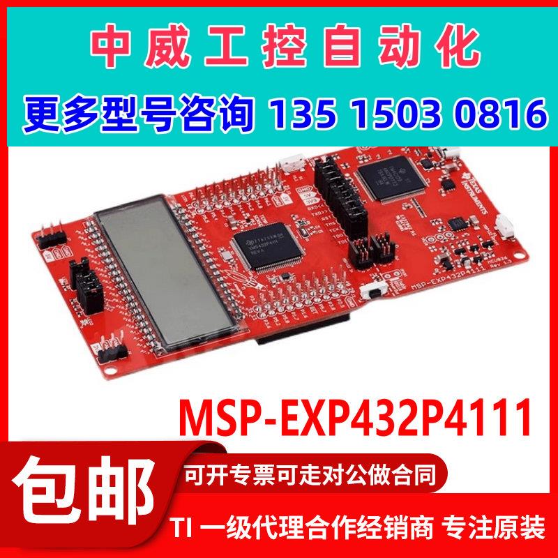 议价MSP-EXP432P4111 SimpleLink高精度 ADC MCU LaunchPad现货