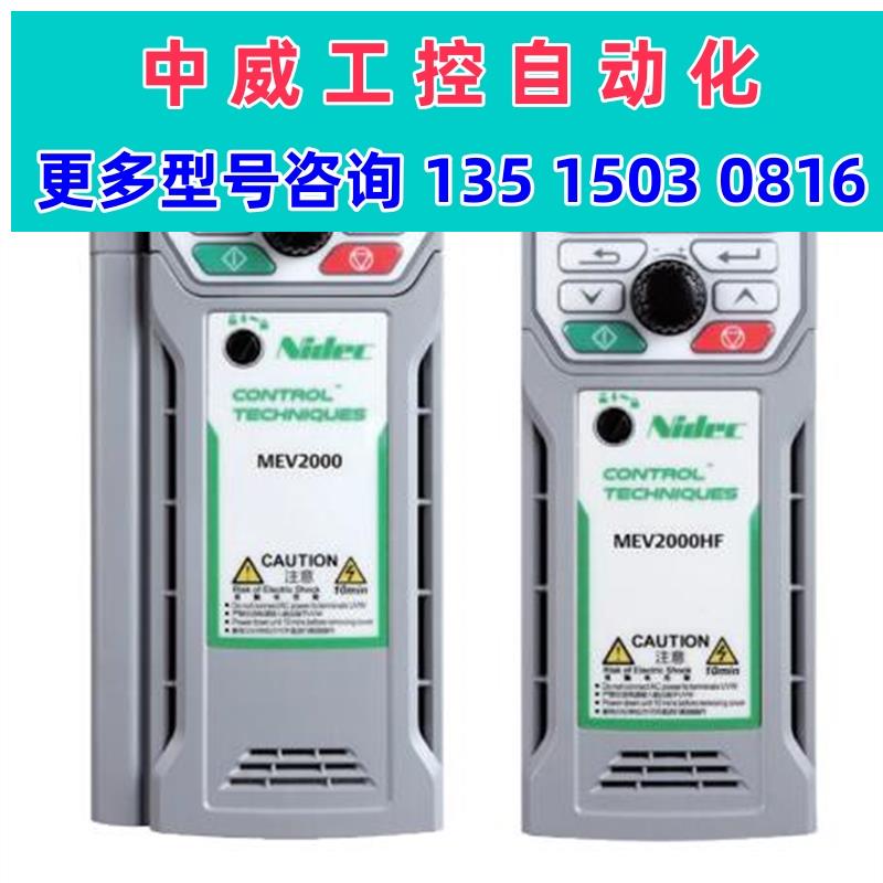 议价艾默生变频器MEV1000-20007-000 0.75KW 220V全新原装议现货