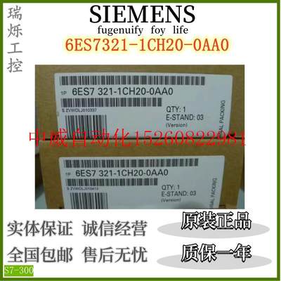 议价 S7-300PLC 16 点数字量输入模块 6ES7321-1CH20-0AA0 全现货