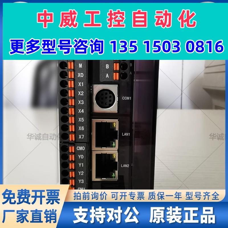 议价信捷乙太网主机XL5E-16T/XL5E-32T/XL5E-32T4/XLH-24A16L现货