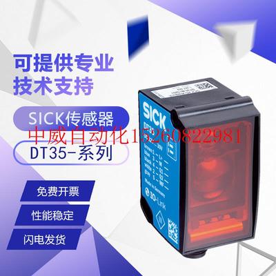 议价施克西克原装进口正品中程距离传感器 DT35-B15251 现货