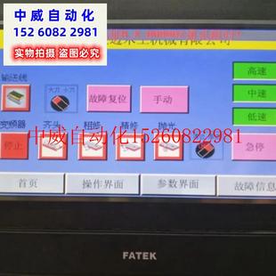 HF070L 外屏 00永宏触现货 议价木工机械用触摸屏配件无显示