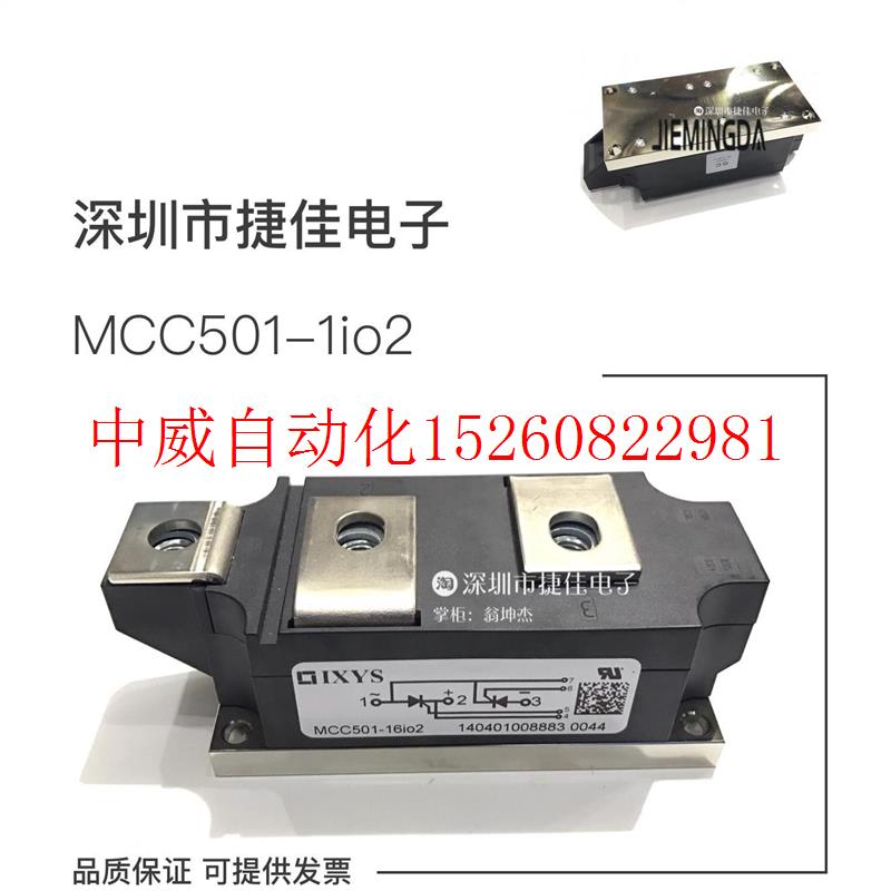 议价MCC501-16IO1 MCC501-16IO2 MCC501-16I02 MCC501-16I02现货