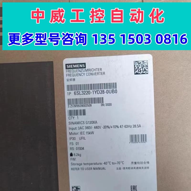 议价G120XA变频器6SL3220-1YD20/1YD22/1YD24/1YD261YD28-0UB现货