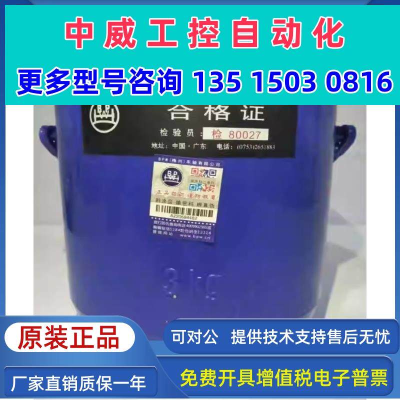 议价小货车卡车半挂车富华桥bpw桥轮毂轴承耐高温润滑油挂车现货