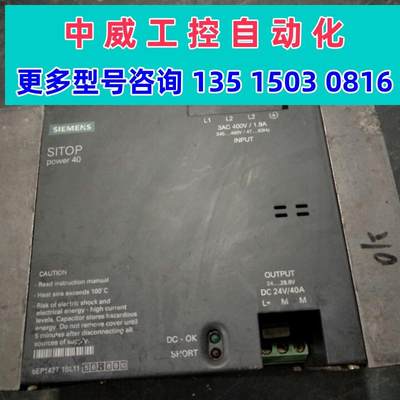 议价6EP1437-1SL11 三相400V输入SITOP POWER40 输出24V40A现货