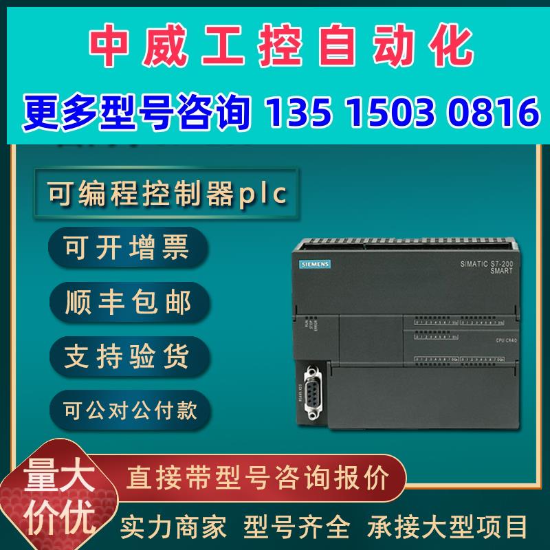 议价PLC 6ES7235 6ES7 235-0KD22-0XA8 CPU 6ES72350KD220XA8现货