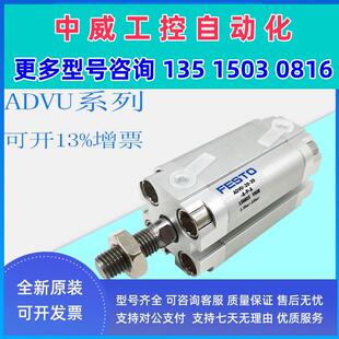 25A 议价FESTO费斯托ADVU S2紧现货 AEVU20