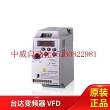 议价台达变频器 VFD001/002/004/007/40W/L21A/VFD015/022/L2现货