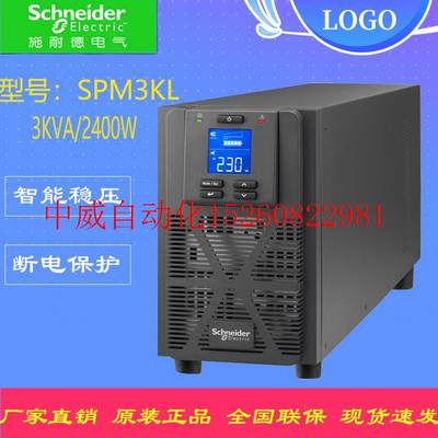 议价APCUPS电源SPM3KL长效机3KVA/2400W机房长延时稳压现货