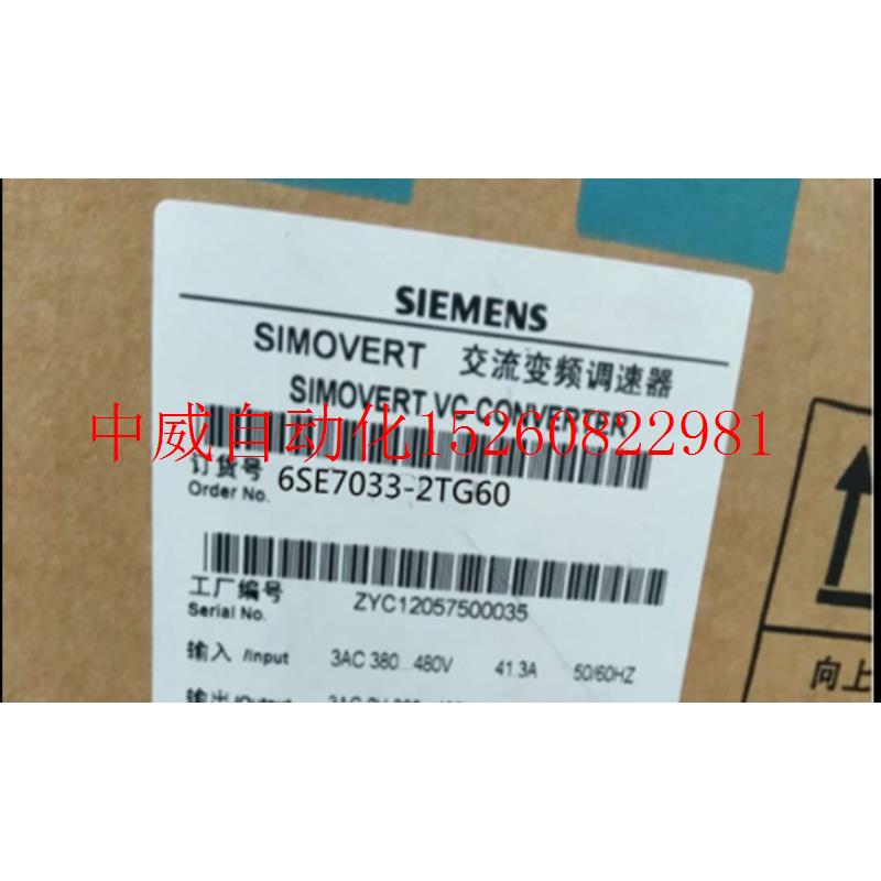 议价6SE7033-2TG60IP00 510-650V DC交流变频调速器315A 160k现货 基础建材 天然大理石 原图主图