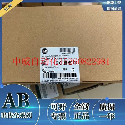 议价1762-L24BXB AB PLC Micrologix 1200全新原装现货1762L2现货