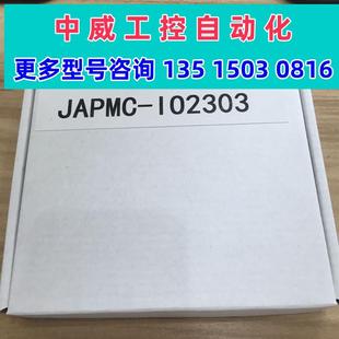 安川PLC模现货 LIO IO2303 IO2304 议价实价 JAPMC