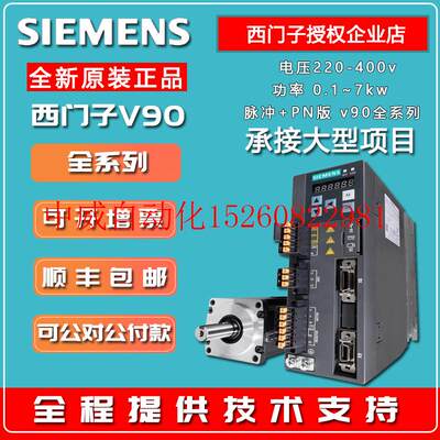 议价V90伺服驱动器220V电机0.1kw1FL6024-2AF21-1MB1现货