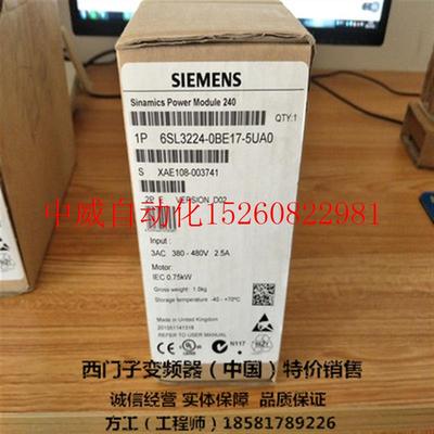 议价6SL3224-0BE17-5UA0 G120变频器功率模块6SL32240BE175UA现货