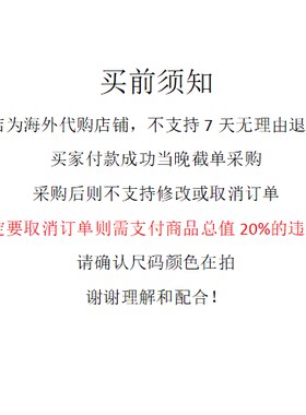 购买须知 YAO韩国代购 DZ