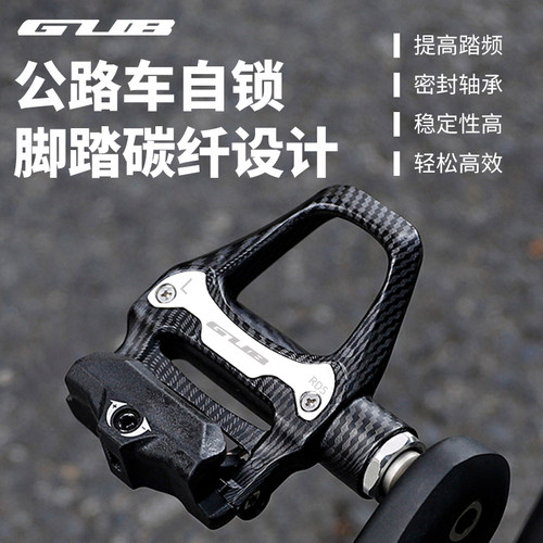 GUB公路车锁踏碳纤维纹路超轻
