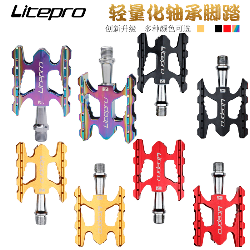 Litepro折叠车快拆脚踏 通勤车脚蹬轻量化 铝合金DU培林炫彩踏板