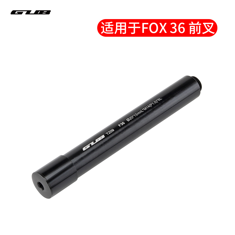 GUBFOX前桶轴杆CNC超轻工艺