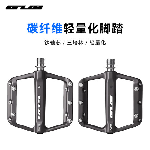 GUB GC-089公路山地折叠车脚踏碳纤维钛合金轴心三培林超轻脚踏板