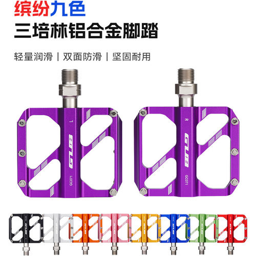 GUB GC-071山地公路车折叠车轻量脚踏三培林轴承防滑脚蹬大行风行