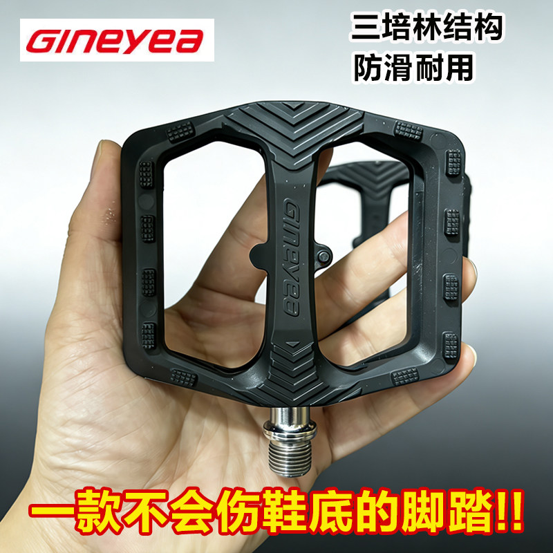景晔GINEYEA公路车山地自行车折叠车超轻三培林防滑不伤鞋底脚踏