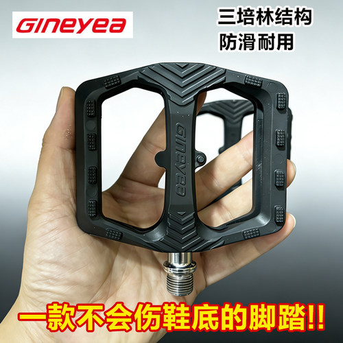 景晔GINEYEA公路车山地自行车折叠车超轻三培林防滑不伤鞋底脚踏