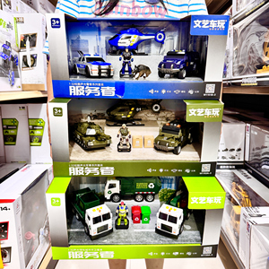 文艺车玩服务者声光警车消防车