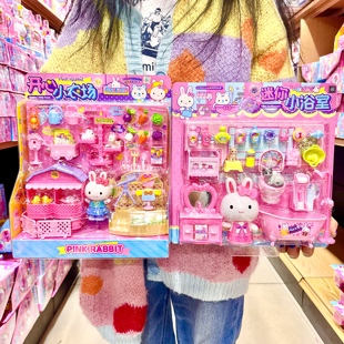 一言粉红兔开心小农场萌宠游乐园小兔子浴室别墅屋过家家儿童玩具