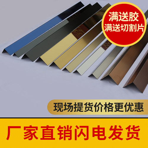 装饰护墙阳角金属L型不锈钢包边
