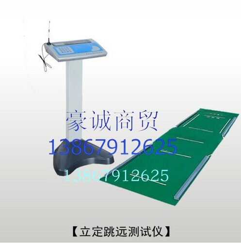 智能型立定跳远测试仪 电子显示 语音报读 电脑上传数据标准化