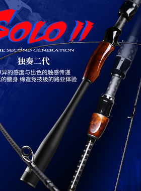 新款国王路亚竿独奏二代超轻远投1.98-2.1米MLMH直枪柄专业富士