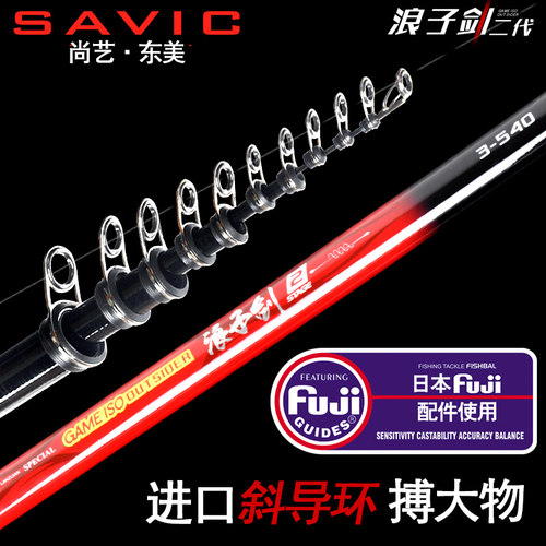 进口碳素钓竿日本fuji超轻