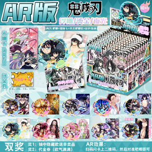 鬼灭之刃吧唧盲盒C款AR双闪徽章富冈义勇时透无一郎谷子盲抽