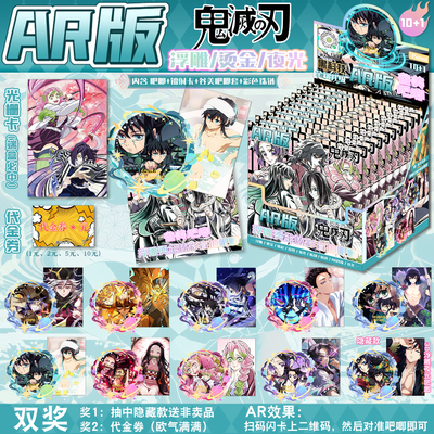 鬼灭之刃吧唧盲盒C款AR双闪徽章富冈义勇时透无一郎谷子盲抽