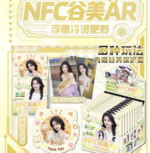 新款白鹿NFC谷美AR吧唧盲盒浮雕冷烫75mm双闪徽章周边胸针挂件