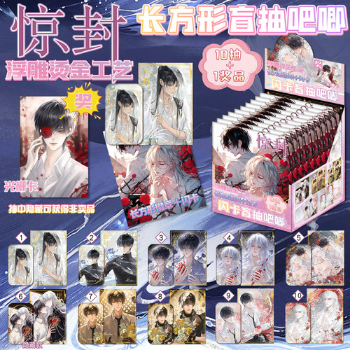 惊悚封神方形盲抽吧唧徽章冷烫工艺双闪吧唧盲盒小卡透卡光棚卡