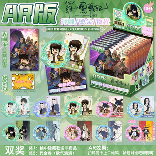 罗小黑战记2吧唧盲盒AR3D浮雕烫金夜光盲抽徽章含谷美套镭射卡