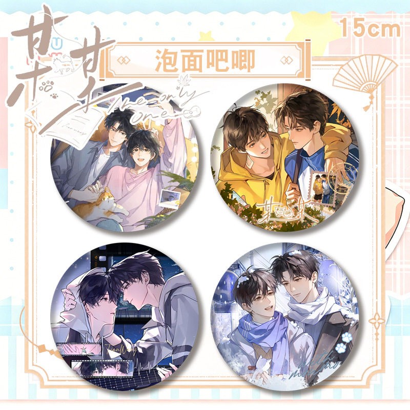 某某周边泡面吧唧双闪徽章木苏里小说同人谷马口铁圆形徽章摆件