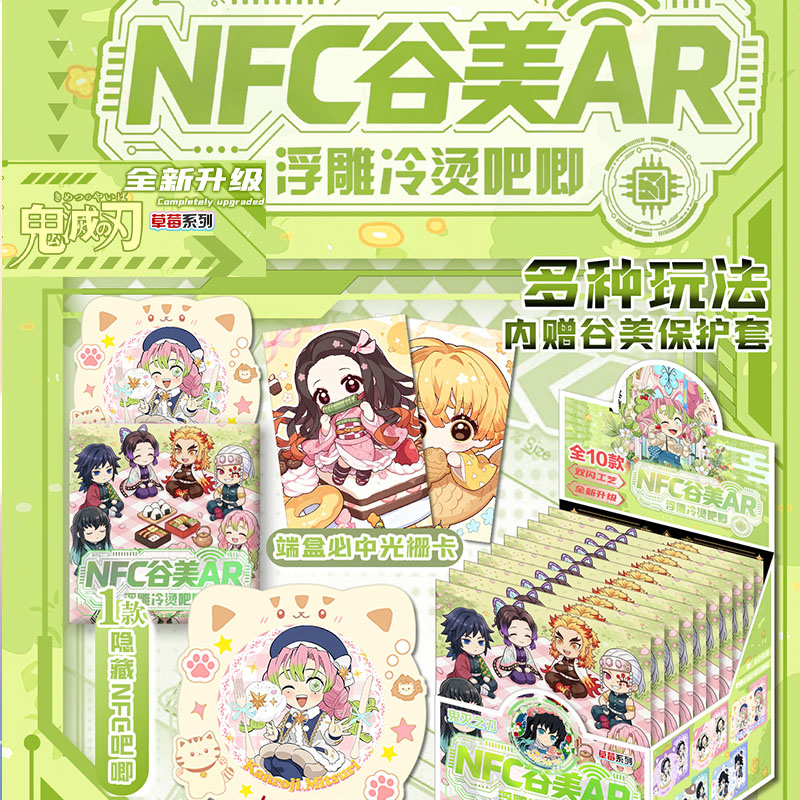 鬼灭之刃草莓系列 NFC谷美AR吧唧盲盒系浮雕冷烫炫彩双闪吧唧徽章