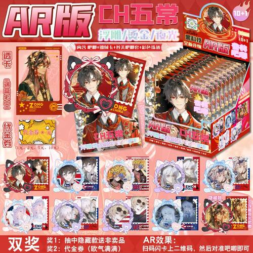 CH国拟五常吧唧盲盒AR3D夜光烫金双闪徽章谷美套珠链镭射卡盲抽