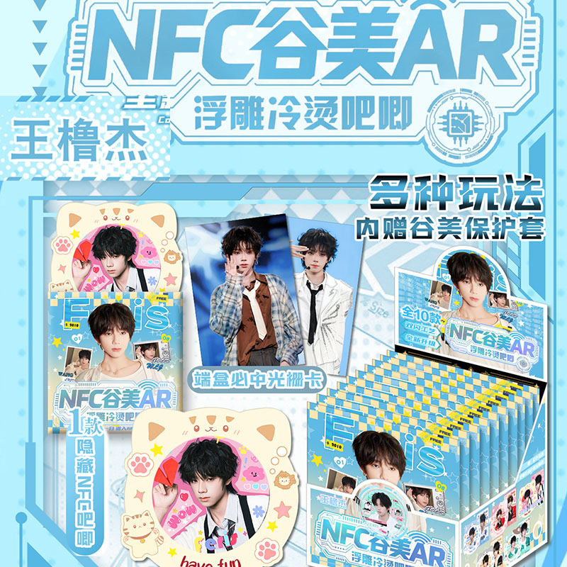 王鲁杰NFC谷美AR吧唧盲盒系浮雕冷烫炫彩双闪吧唧谷子徽章挂件图片