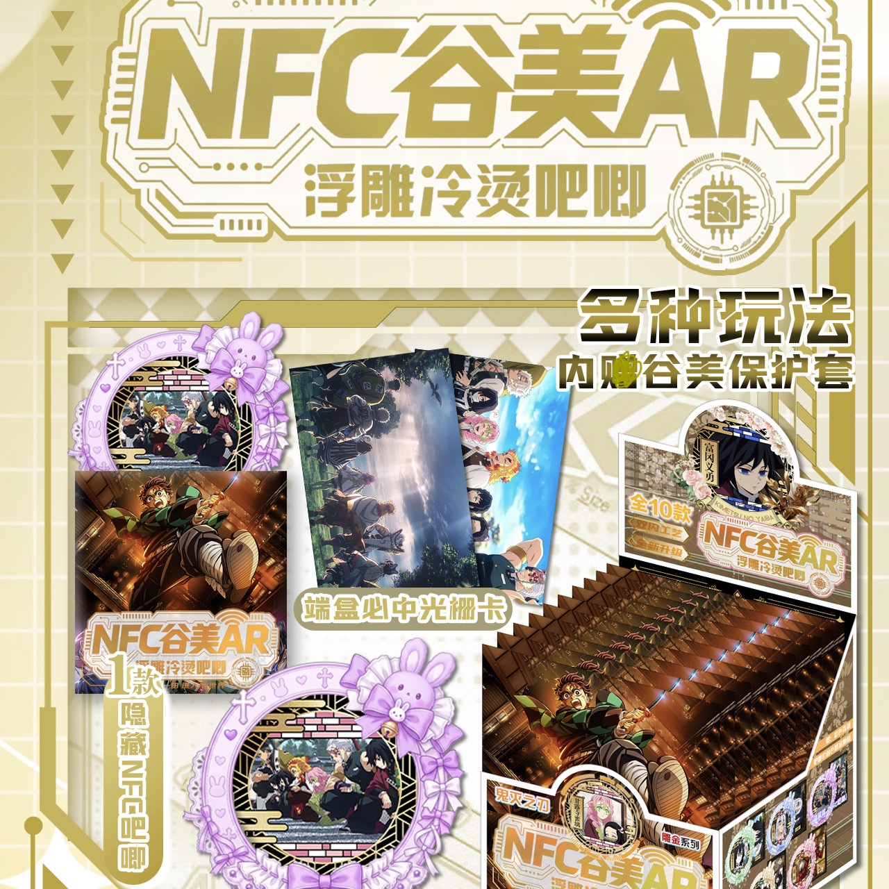 鬼灭之刃雕金2系列NFC吧唧盲盒3D浮雕冷烫胸针徽章AR互动收藏谷子