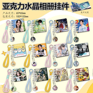我不是戏神亚克力水晶相册挂件周边连环画第五人格卡册挂绳装饰
