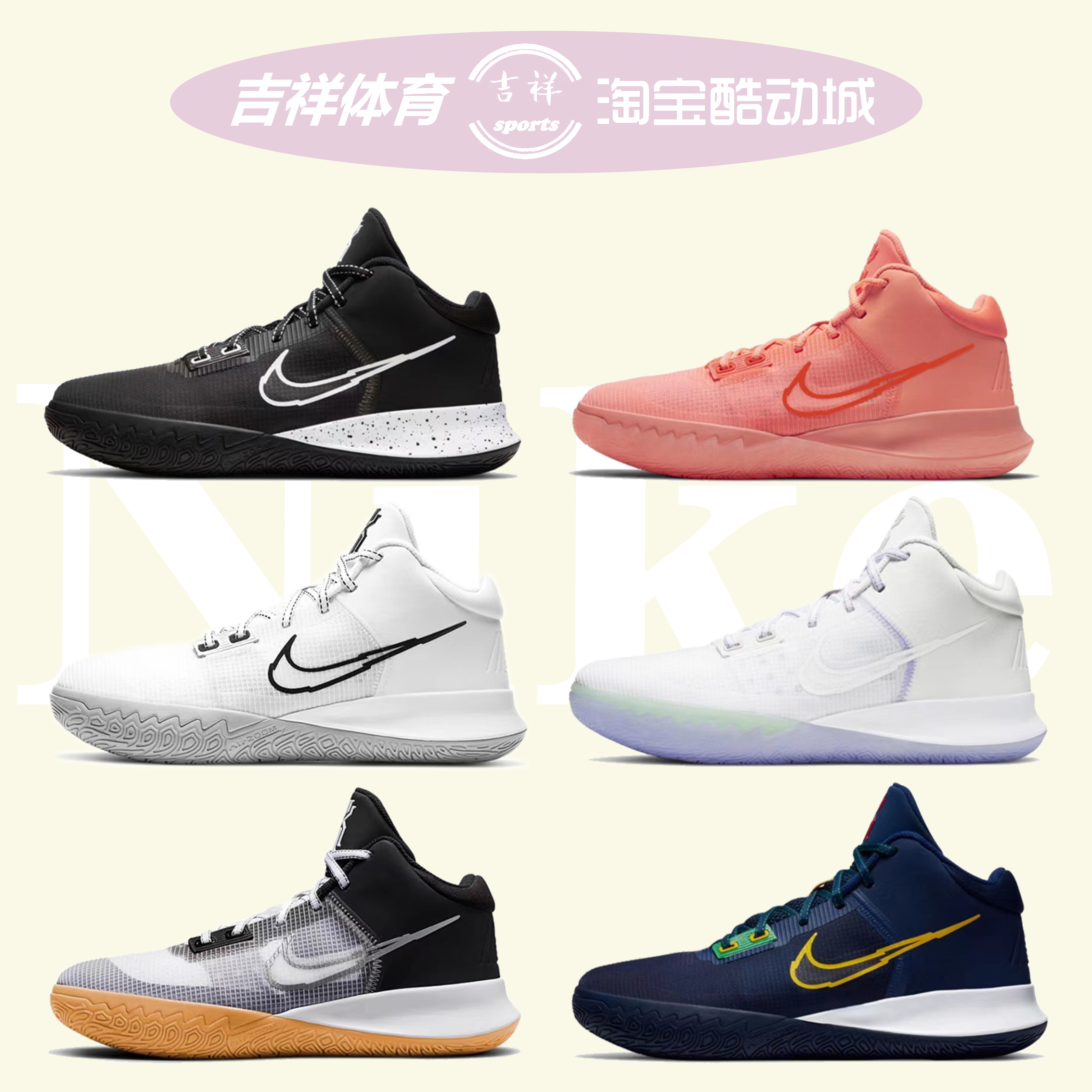 Nike Kyrie Flytrap 4欧文4简版男子实战篮球鞋低帮CT1973-100 运动鞋new 篮球鞋 原图主图