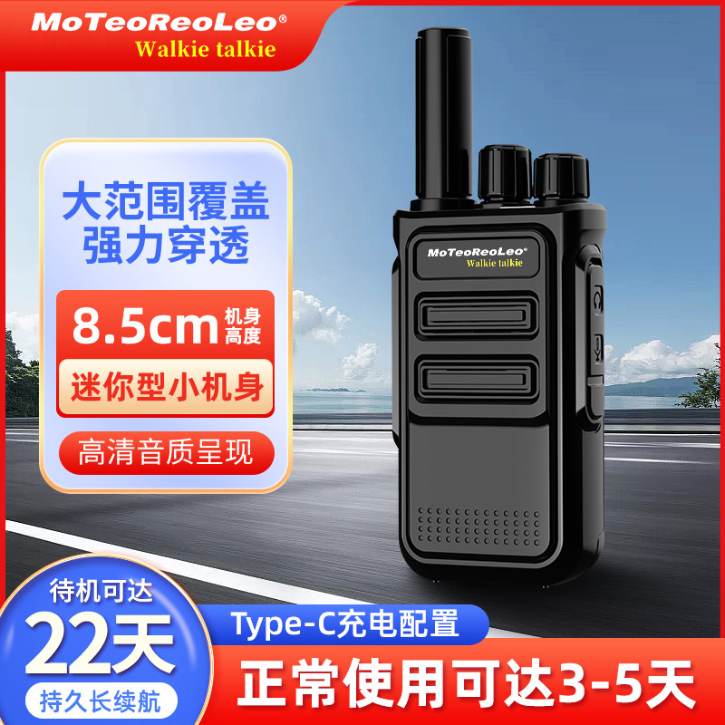 对讲机大功率小型户外民用微型迷你机讲器饭店用酒店餐饮塔吊工地